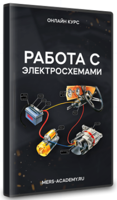 [Владислав Казмирук] [Mers Academy] Работа с элект_0.png